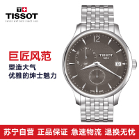 原装瑞士天梭Tisso 万年历 石英表 T063.639.11.067.00 天梭男表