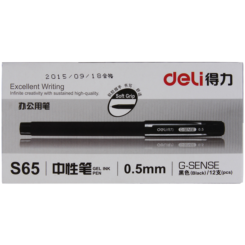 得力(deli)S65磨砂杆中性笔 黑色0.5mm12支/盒高清大图