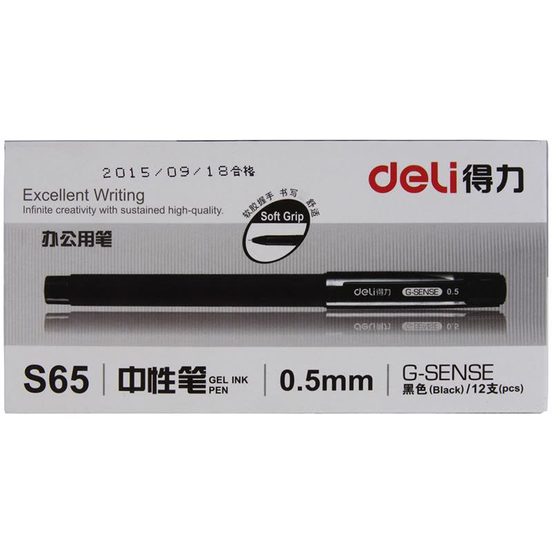 得力(deli)S65磨砂杆中性笔 黑色0.5mm12支/盒 水笔 签字笔 碳素笔 办公用品 办公文仪 笔类图片