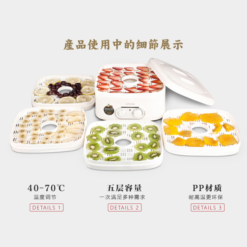 瑞典北欧欧慕（nathome） NGG260A 干果机食物脱水风干机 家用食品药材烘干机