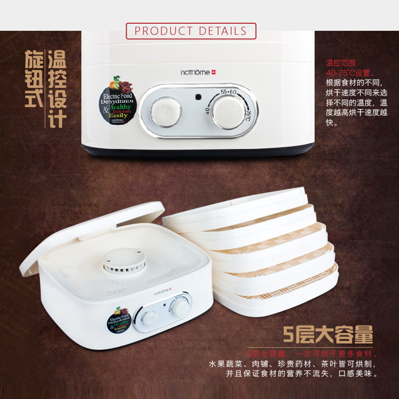 瑞典北欧欧慕（nathome） NGG260A 干果机食物脱水风干机 家用食品药材烘干机