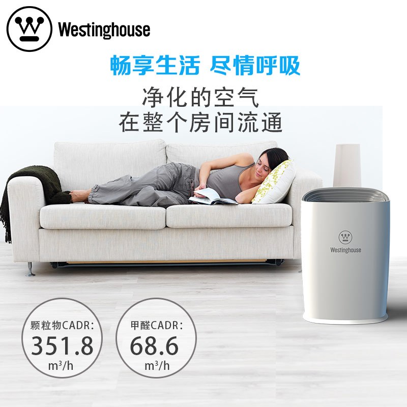 美国西屋（WESTINGHOUSE)空气净化器AP-1200多重净化