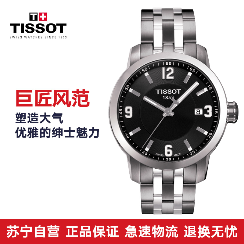 瑞士天梭Tissot-PRC 200系列 男士石英表 T055.410.11.057.00