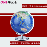 得力(deli)2164地球仪25cm高清带灯发光地球仪LED办公摆件金属低座初中物理教学中文教学仪器实验室仪器