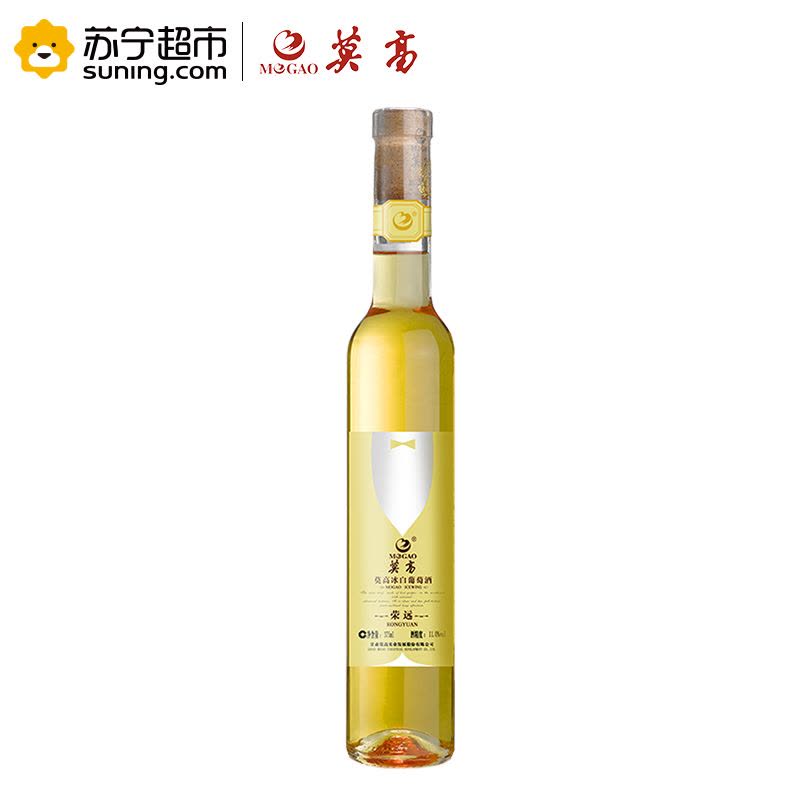 莫高(MOGAO)荣远冰白葡萄酒375ml 单支装图片