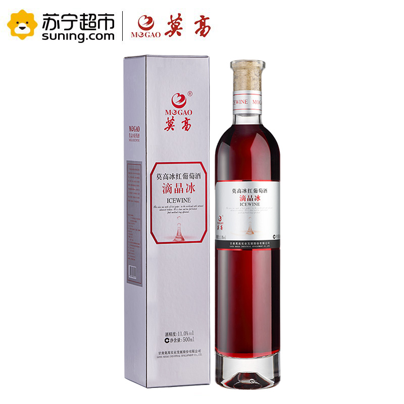 莫高(MOGAO)滴晶冰红葡萄酒500ml 单支装