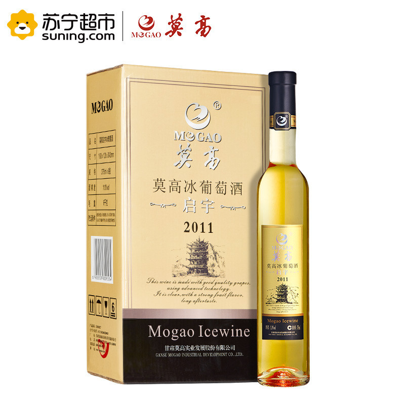 莫高(MOGAO)启宇冰白葡萄酒375ml*6 整箱装