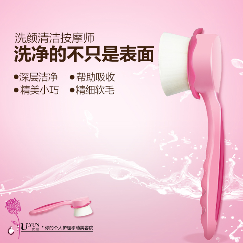 优蕴(U.YUN)洁面刷 C-003C 手动洁面仪 深层清洁毛孔洗脸仪洁面仪 声波震动软毛 玫红色