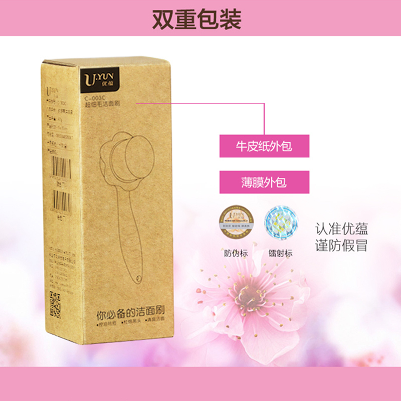 优蕴(U.YUN)洁面刷 C-003C 手动洁面仪 深层清洁毛孔洗脸仪洁面仪 声波震动软毛 玫红色