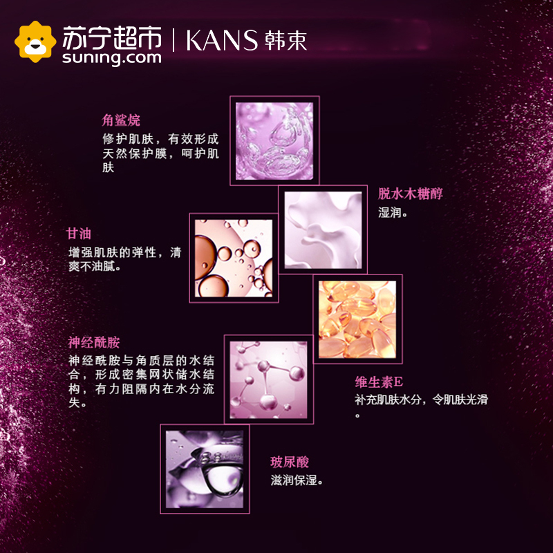 韩束巨补水特润补水养护礼盒