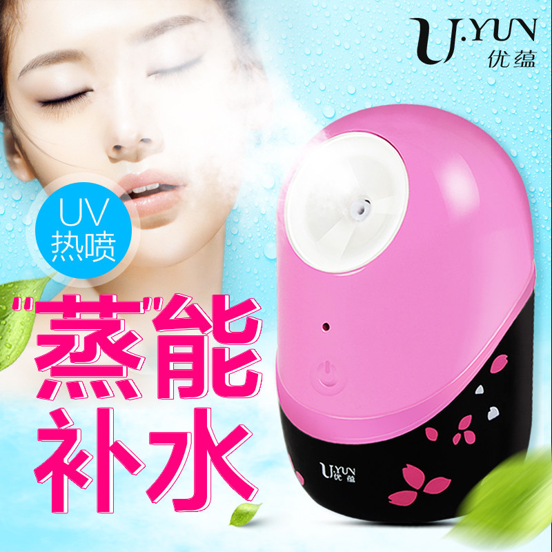 优蕴(U.YUN)蒸脸器 C-052 热喷蒸脸器 纳米深层保湿补水仪美容仪 玫红蒸面器