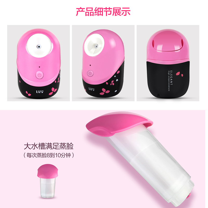 优蕴(U.YUN)蒸脸器 C-052 热喷蒸脸器 纳米深层保湿补水仪美容仪 玫红蒸面器