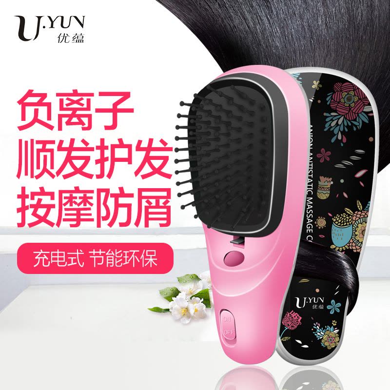 优蕴(U.YUN)直发梳 C-080美发器支持负离子防静电按摩梳子美发器 USB充电便携美发工具 去毛燥造型梳 魔花黑图片