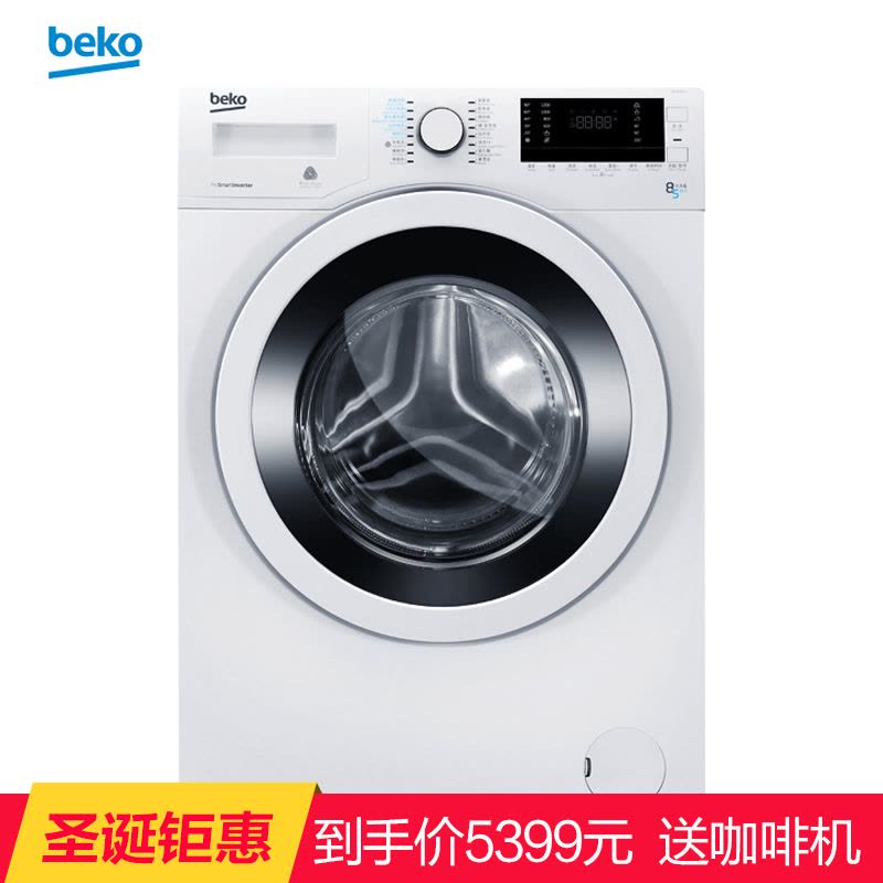 倍科(beko) ECWD 85WI 8公斤 欧洲原装进口洗干一体机 全自动变频滚筒洗衣机 洗烘一体机(白色)图片