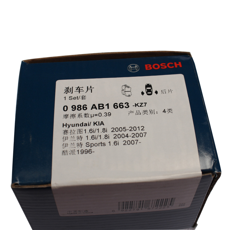 博世(Bosch)后刹车片0986AB1663 (现代起亚/赛拉图/欧风/伊兰特/酷派)