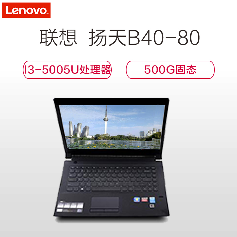 联想(Lenovo)310-14 14英寸笔记本电脑(I5-7200 4G 1T 2G独显 Win10 黑色)