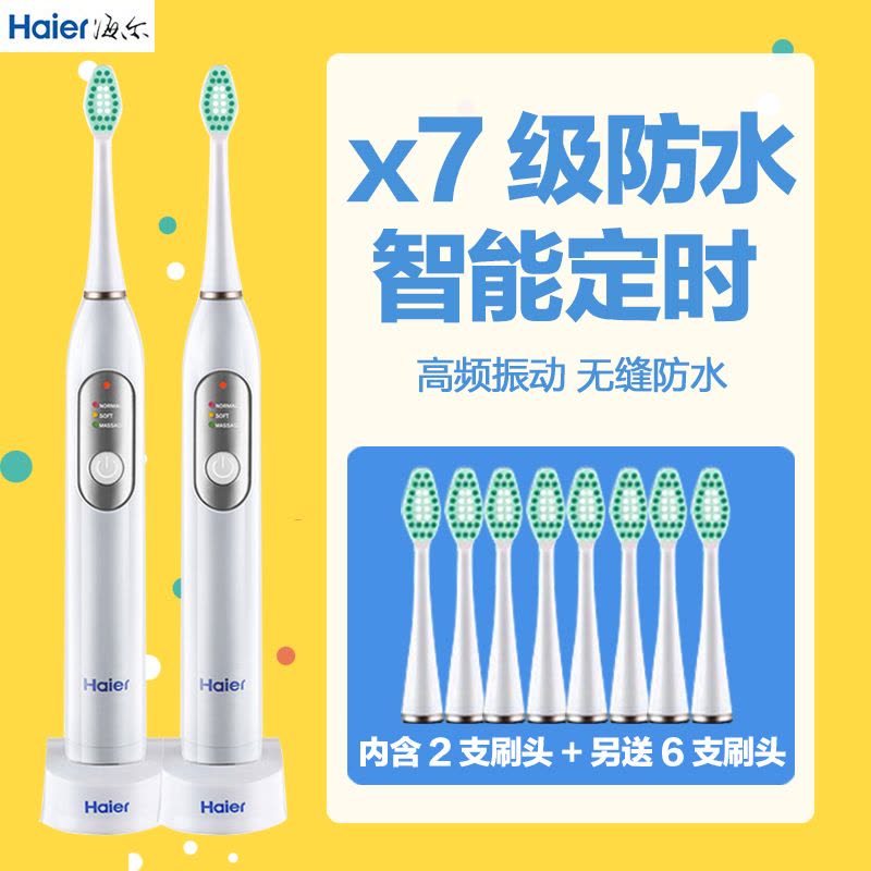 海尔(Haier)电动牙刷DY-06成人充电牙刷声波自动软毛牙刷防水美白 玫瑰金图片