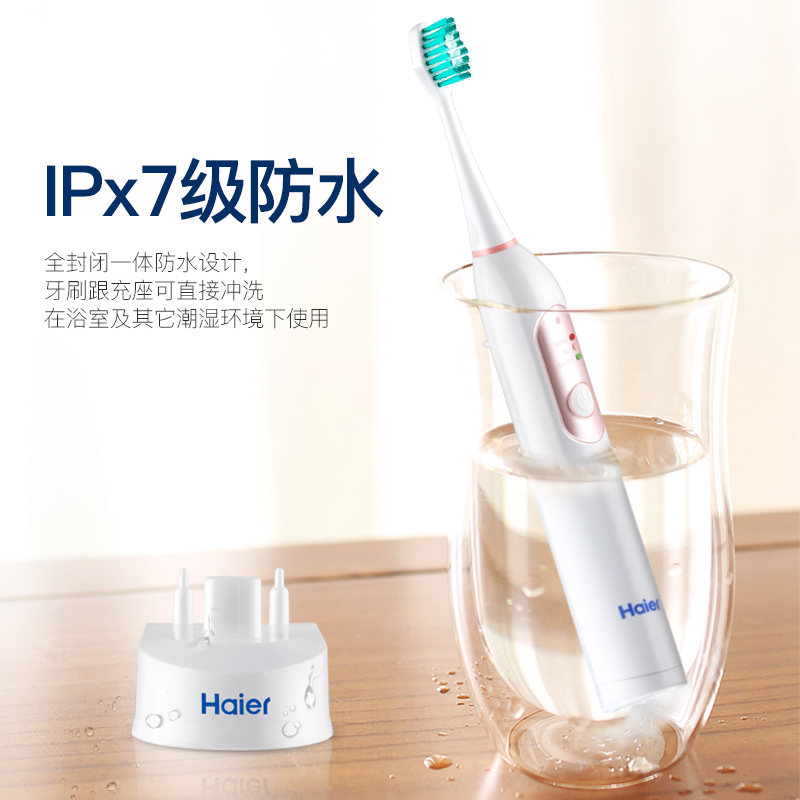 海尔(Haier)电动牙刷DY-06成人充电牙刷声波自动软毛牙刷防水美白 玫瑰金