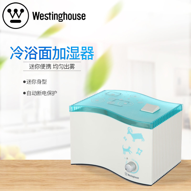 美国西屋(WESTINGHOUSE)加湿器 SC-W150