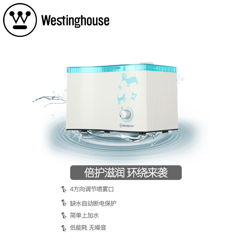美国西屋(WESTINGHOUSE)加湿器 SC-W150
