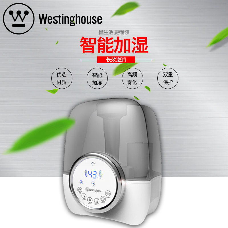 美国西屋(Westinghouse)智能超声波加湿器 SRK-W690 湿度可设定 净水滤芯 FND智能显示屏