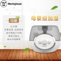 美国西屋(Westinghouse)超声波加湿器 SRK-W610 内有净水滤芯 国际出口品质 百年西屋 值得拥有