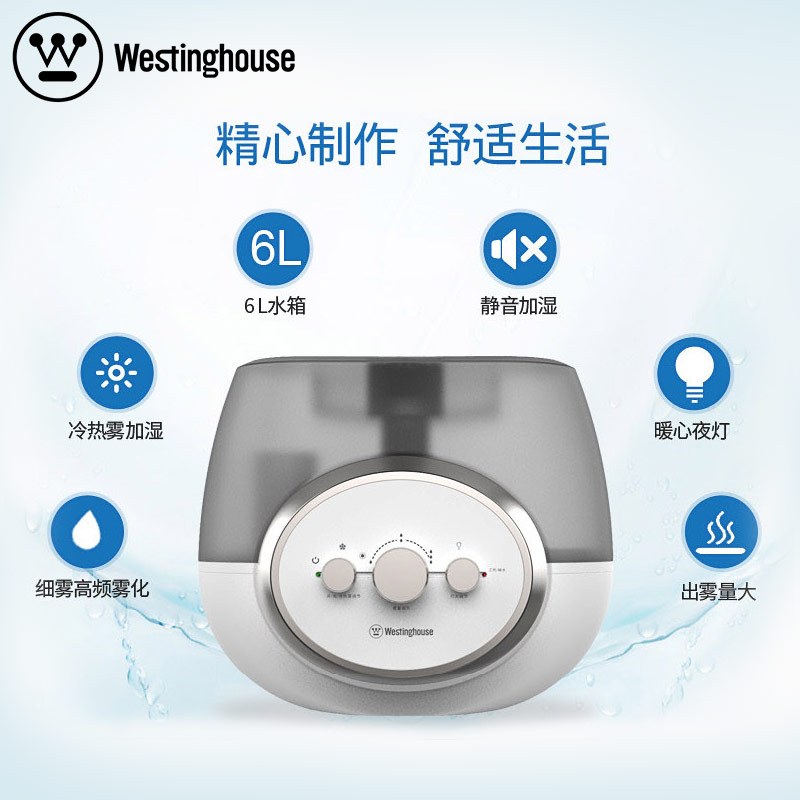 美国西屋(Westinghouse)超声波加湿器 SRK-W610 内有净水滤芯 国际出口品质 百年西屋 值得拥有