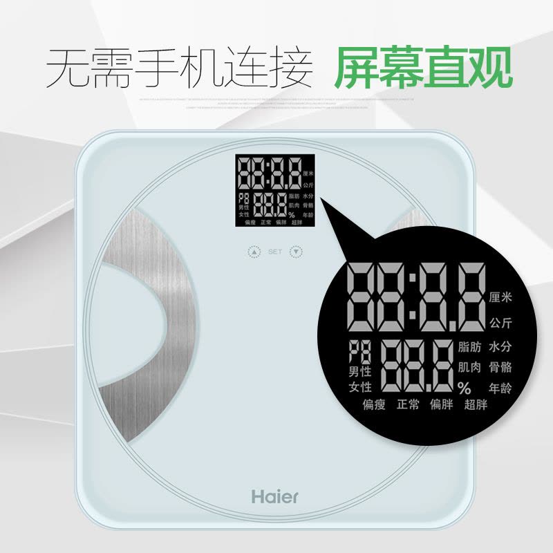 海尔(Haier)电子秤 TZC07-00 体重秤家用健康精准体脂秤人体秤测脂肪减肥秤 电池款 白色图片