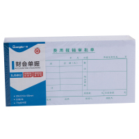 广博(Guangbo)SJ5862(财会单据)费用报销审批单240本