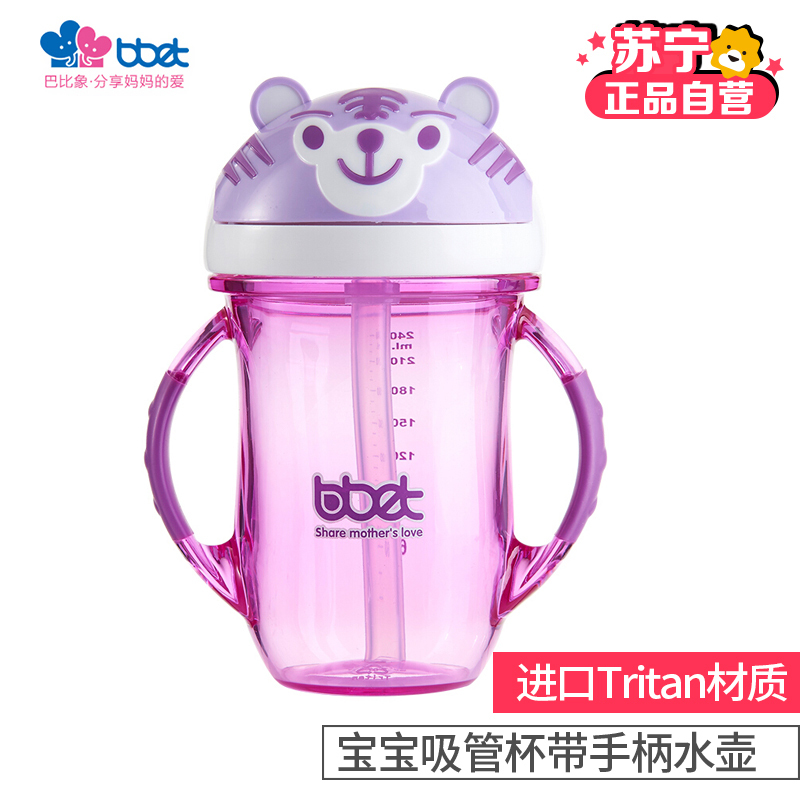 巴比象Tritan乖乖虎水杯 紫色 BX-0889
