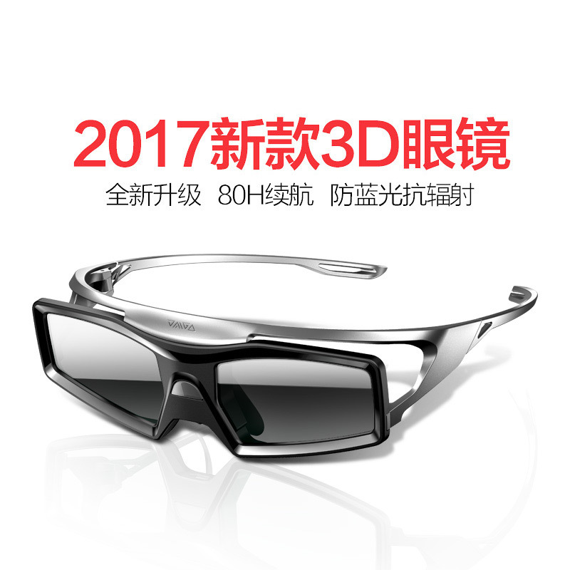 JMGO/坚果2017新款原装快门式3D眼镜 可挂近视眼镜 急速快充 高透光长待机 时尚炫酷轻盈外形 主动投影仪家庭影院