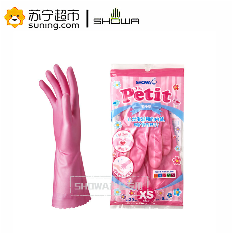 尚和手套(丝滑手感中厚型特小号 XS码)