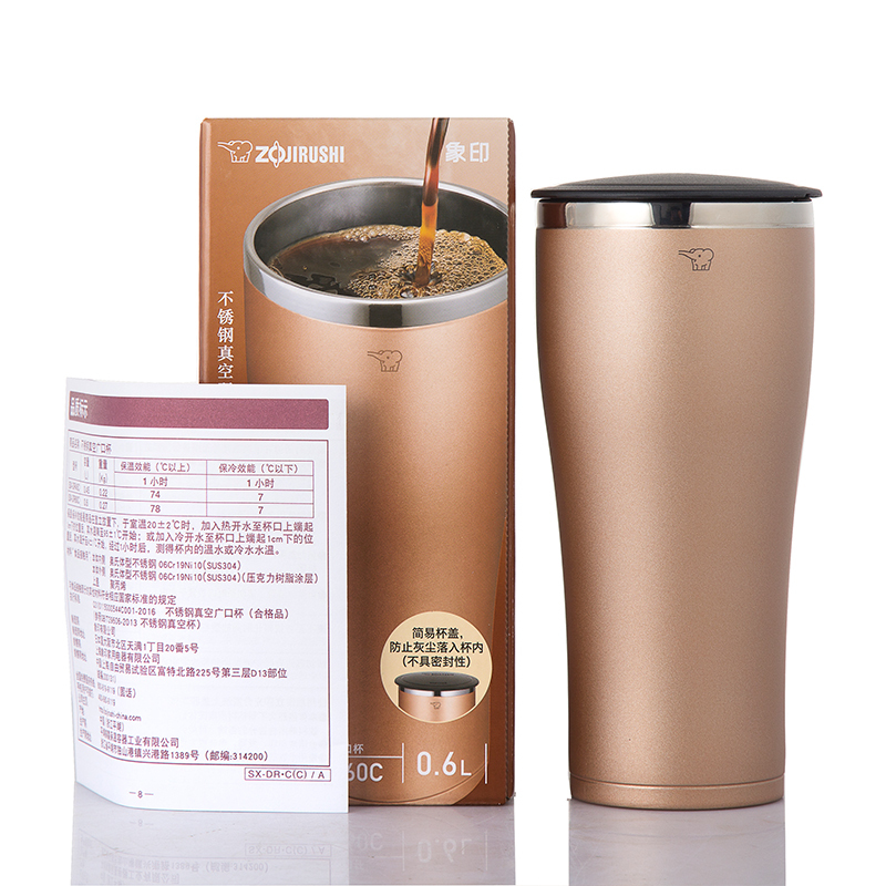 象印(ZO JIRUSHI)保温杯SX-DR60C 304不锈钢真空男女水杯/咖啡杯/保冷杯600ml PX香槟金