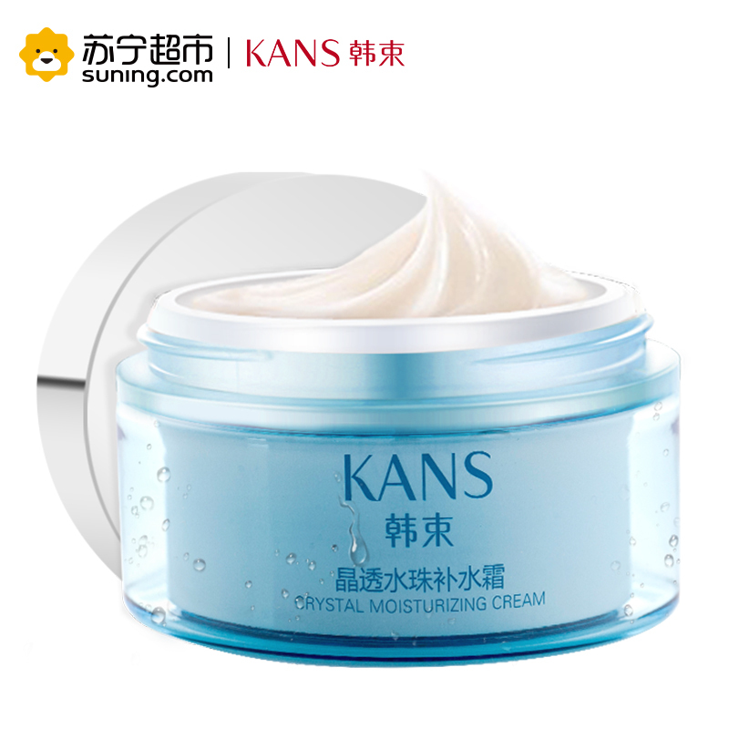 韩束晶透水珠补水霜50g