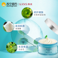 韩束晶透水珠补水霜50g