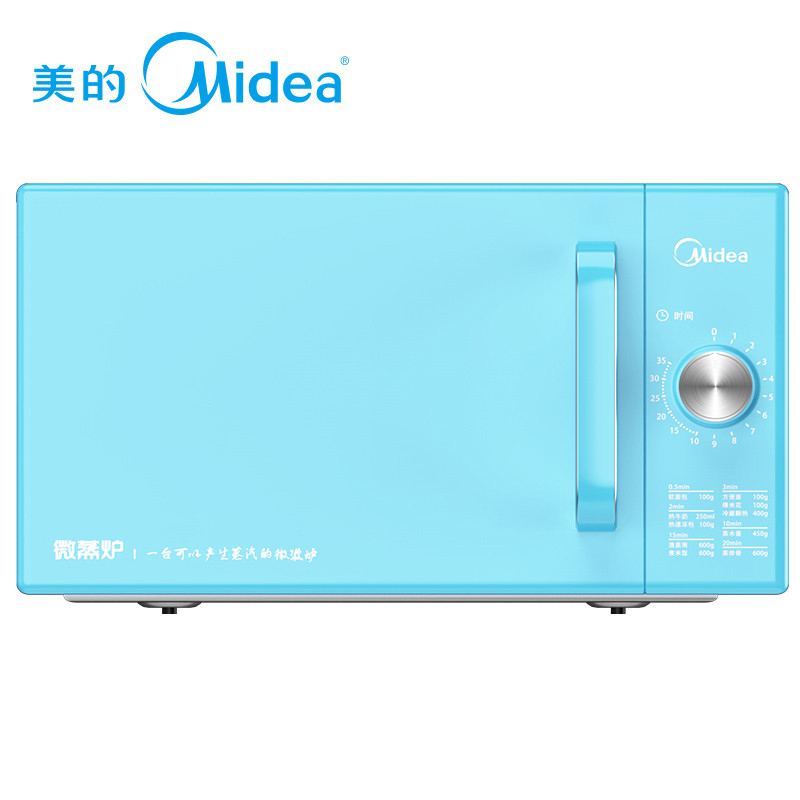 美的(Midea) M1-L201E微波炉 百变外观 家用小型 机械式转盘微波炉