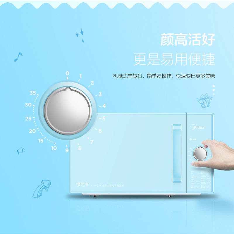 美的(Midea) M1-L201E微波炉 百变外观 家用小型 机械式转盘微波炉图片