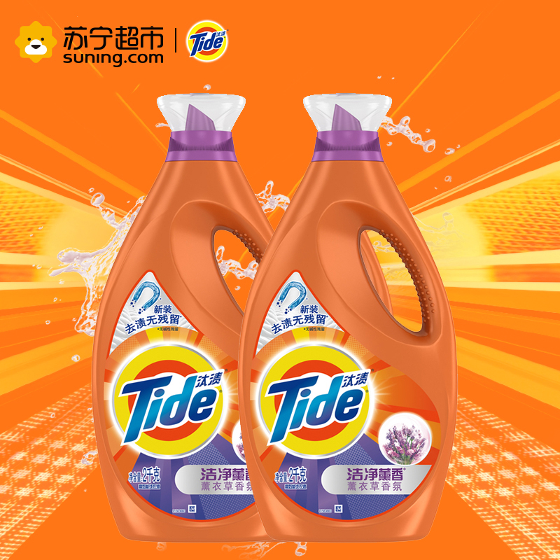 汰渍(Tide)洗衣液薰香洗衣液2kgX2瓶装 宝洁出品