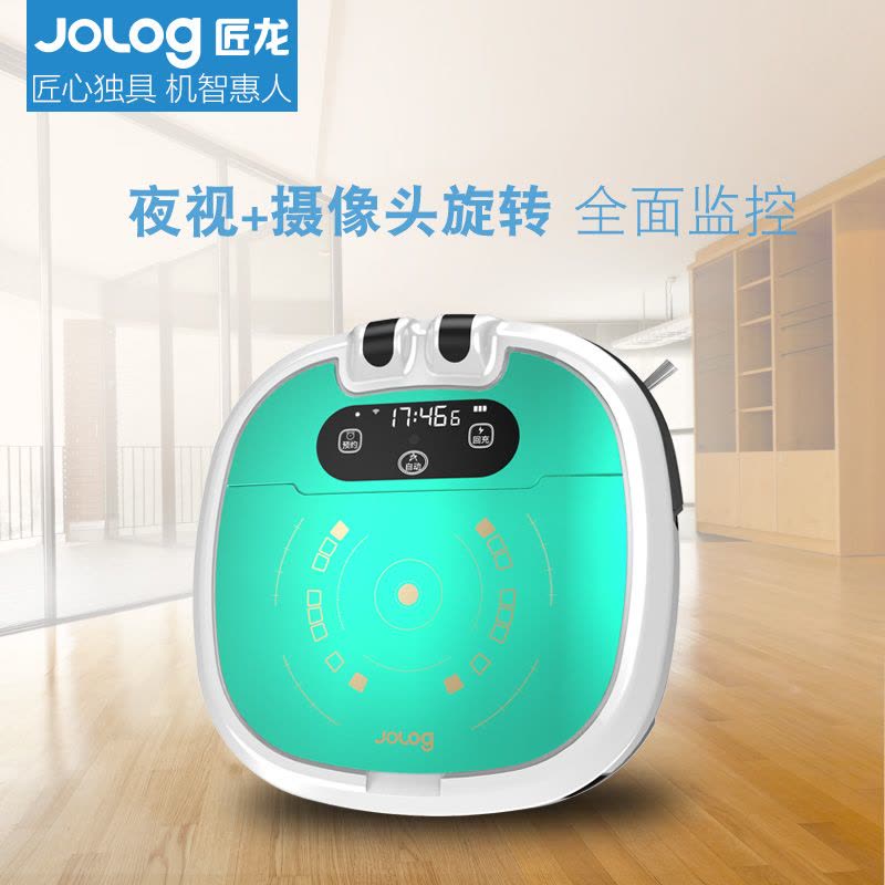 匠龙规划看护扫地机wifi远程操控 扫吸拖三位一体 陀螺仪导航扫地机 SRA06(珊瑚蓝)图片