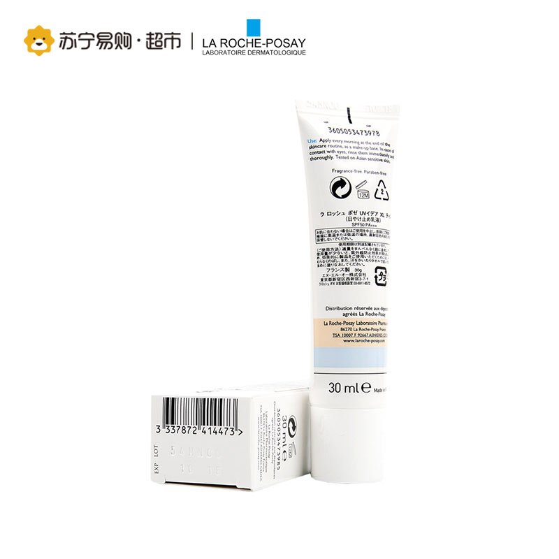 理肤泉(LaRoche-Posay)每日防晒隔离修颜乳液SPF30+PA+++30ml