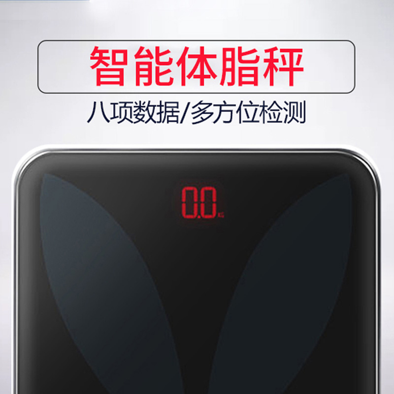 海尔(Haier)体脂秤TZC03-00 智能脂肪秤 人体称 精准体重 脂肪测BMI蓝牙 家用健康秤 黑色