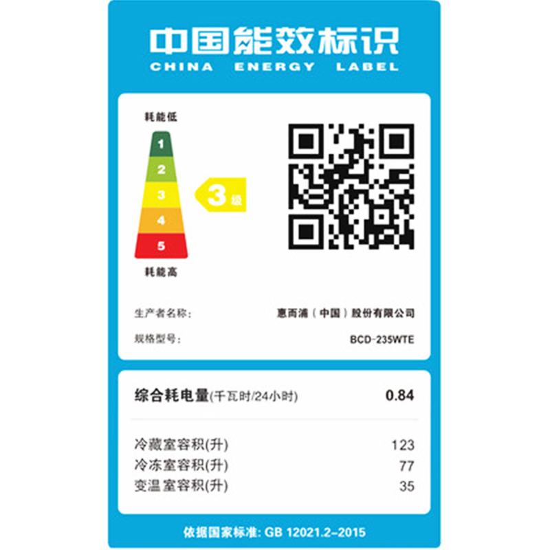 帝度冰箱BCD-235WTE 风冷无霜 电脑三门 浅咖金