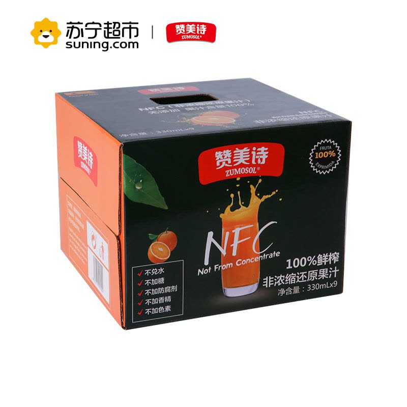 赞美诗(ZUMOSOL)橙汁330ml*9瓶箱装NFC纯果汁饮料 西班牙原装进口橙汁饮料图片