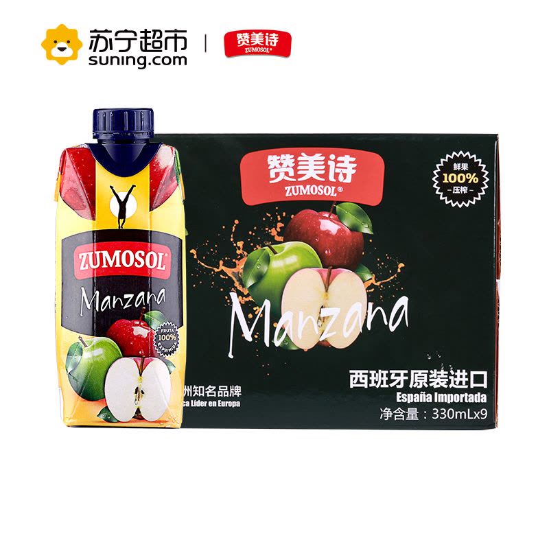 赞美诗(ZUMOSOL)苹果汁330ml*9瓶箱装NFC纯果汁饮料 西班牙原装进口苹果汁饮料图片