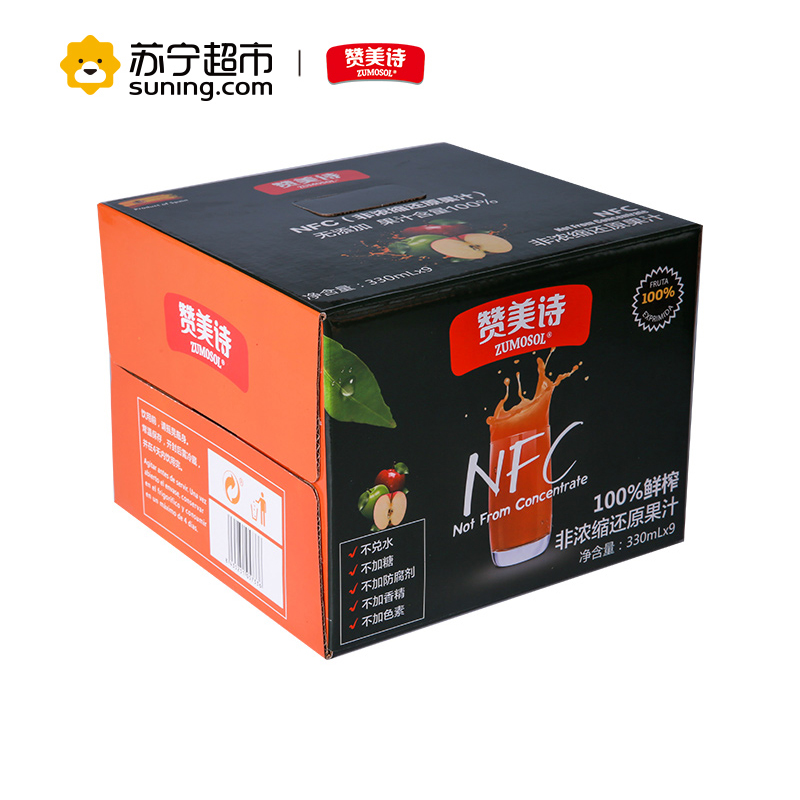 赞美诗(ZUMOSOL)苹果汁330ml*9瓶箱装NFC纯果汁饮料 西班牙原装进口苹果汁饮料