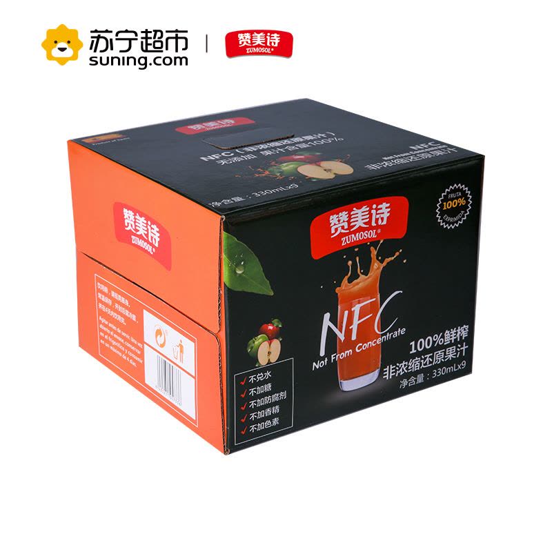 赞美诗(ZUMOSOL)苹果汁330ml*9瓶箱装NFC纯果汁饮料 西班牙原装进口苹果汁饮料图片