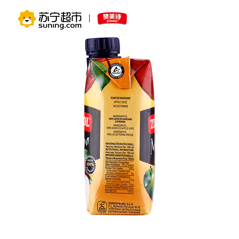 赞美诗(ZUMOSOL)苹果汁330ml*9瓶箱装NFC纯果汁饮料 西班牙原装进口苹果汁饮料