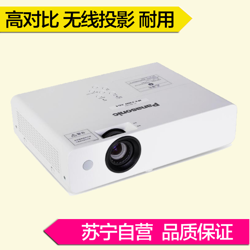 松下(Panasonic) PT-X386C 投影仪 商务办公 会议 投影机