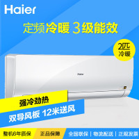 海尔(haier)KFR-50GW/05NHA12套机--政央采专用