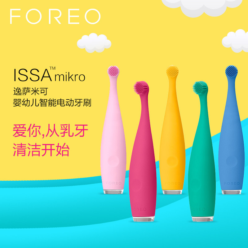 斐珞尔(FOREO) 电动牙刷 ISSA mikro 婴幼儿童适用 充电式 奇异绿 6000R/M 口腔健康